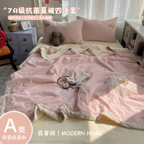 【小红书推荐】母婴级夏被四件套
