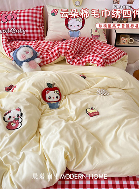 ins风毛巾绣A类床上四件套纯棉全棉床单被套罩学生宿舍床品三件套