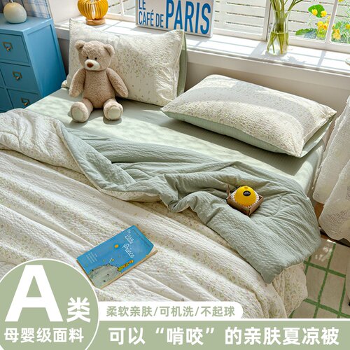 A类纯棉夏凉被四件套可机洗