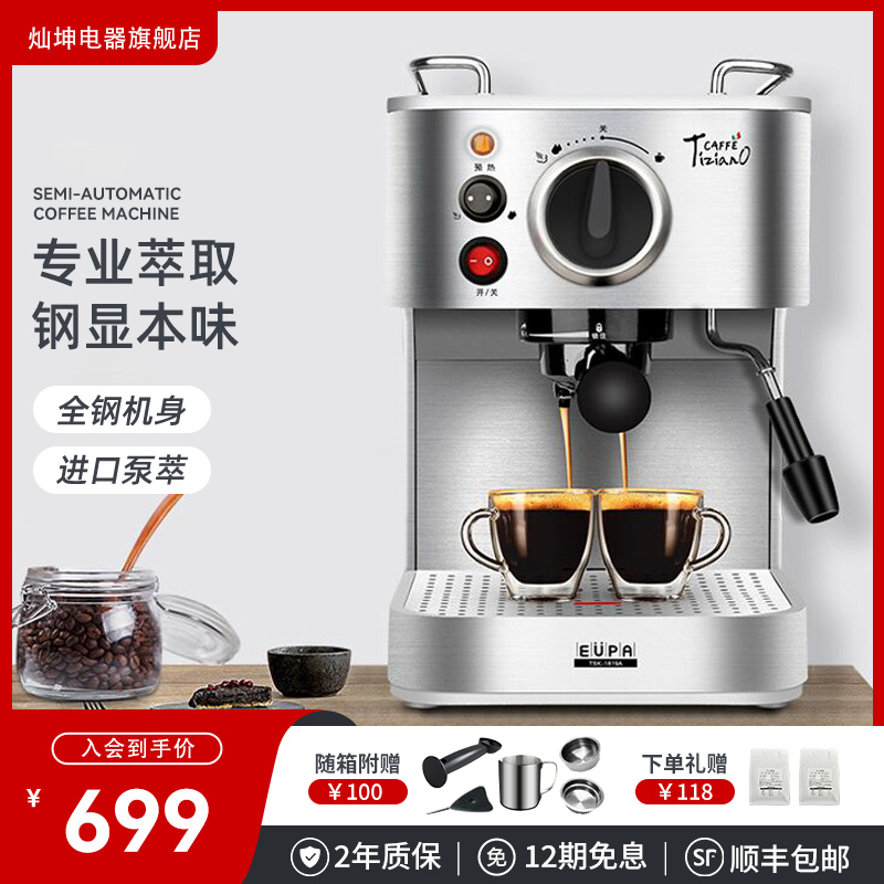 灿坤半自动咖啡机家用小型1819
