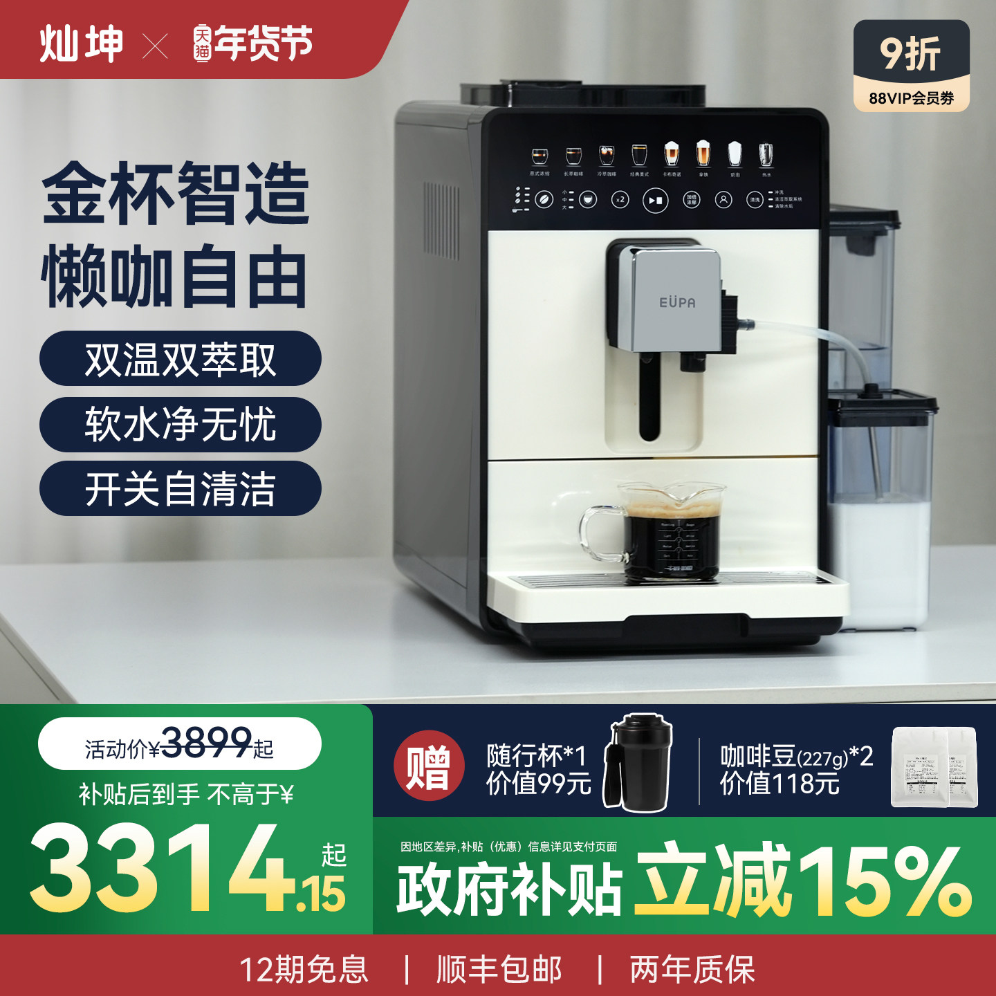 灿坤全自动意式美式研磨一体机半商用家用智能奶咖咖啡机