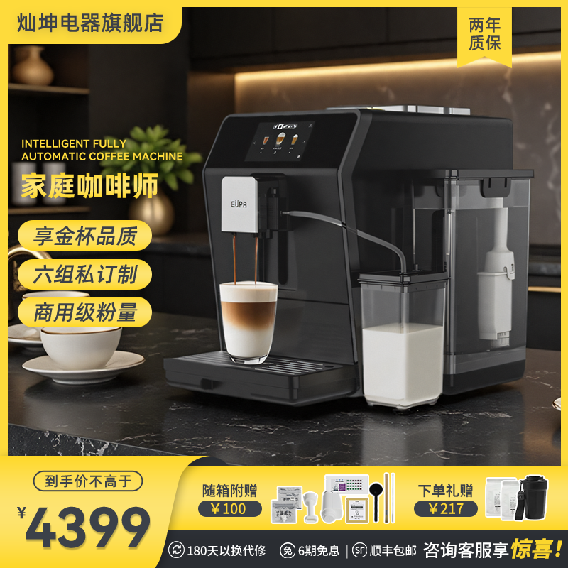【灿坤全自动咖啡机】高端咖啡机