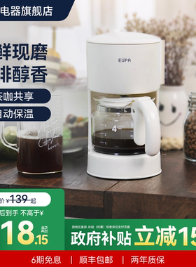 灿坤美式滴漏式咖啡机泡茶器