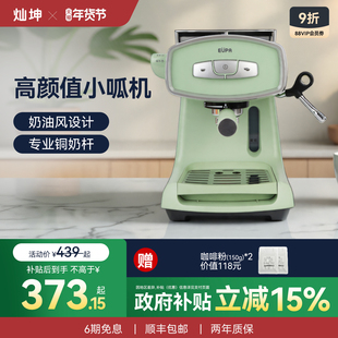 灿坤小呱咖啡机意式家用清新绿/奶油白