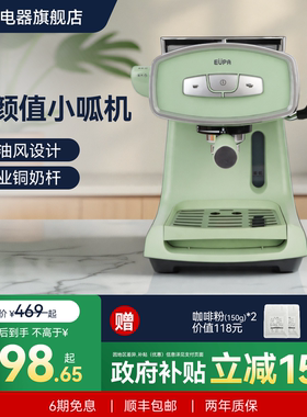 灿坤小呱咖啡机意式家用清新绿/奶油白