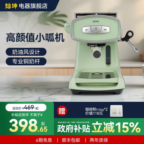 灿坤小呱咖啡机意式家用