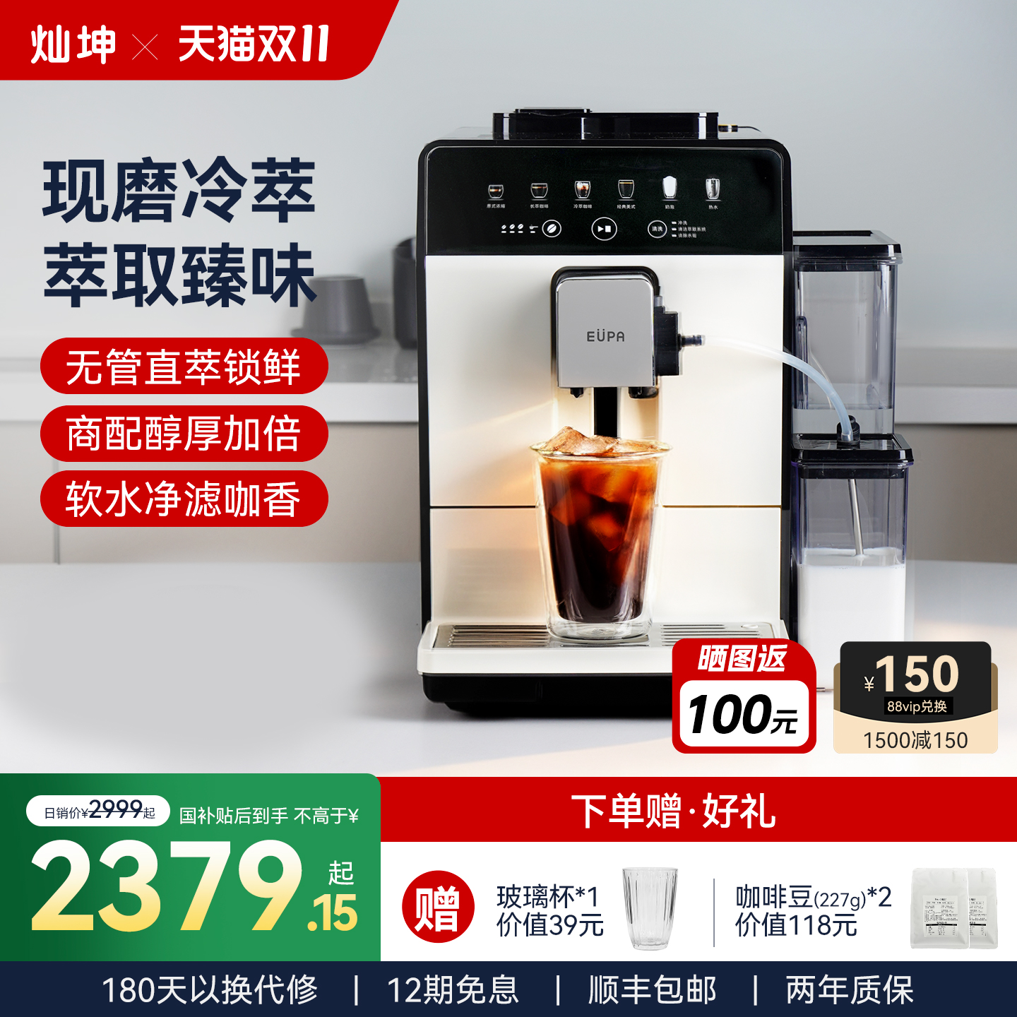 灿坤 全自动咖啡机意式美式一体机半商用家用自动冷萃黑咖咖啡机