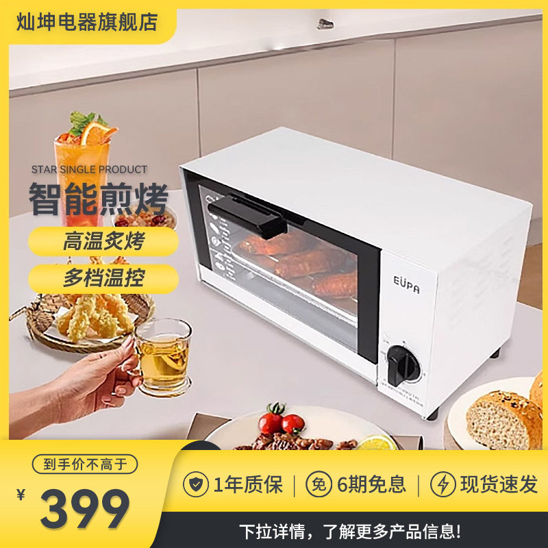 灿坤博雅电烤箱