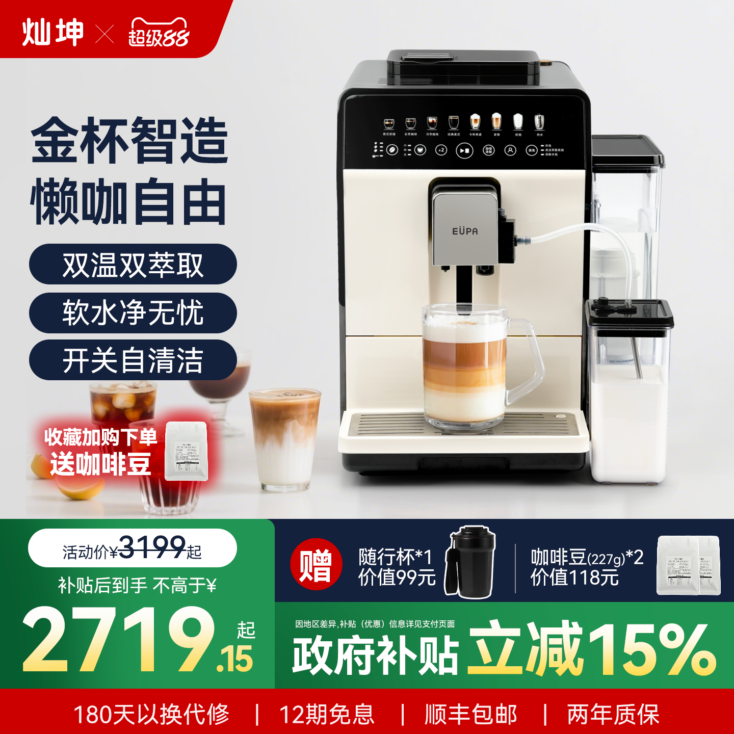 灿坤全自动咖啡机意式美式研磨一体半商用家用智能奶咖机一键清洁