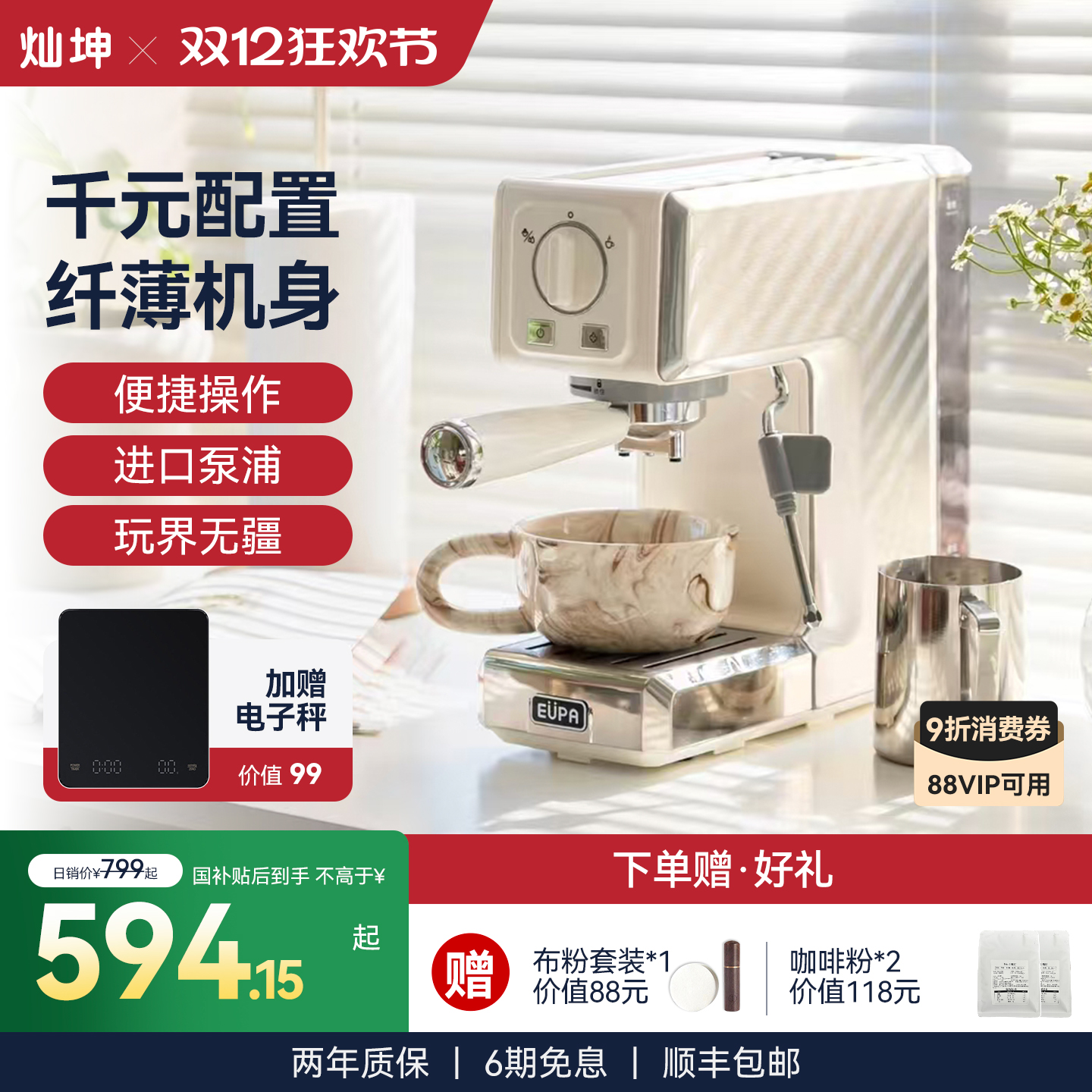 灿坤小白咖啡机高颜钢机身