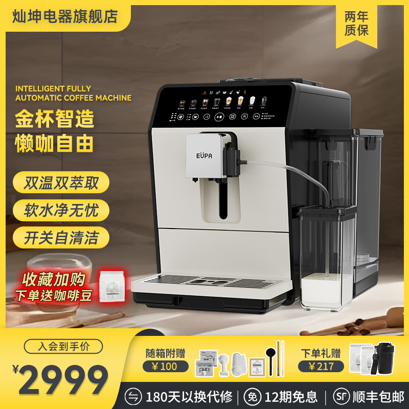 灿坤全自动咖啡机意式美式研磨一体半商用家用智能奶咖机一键清洁