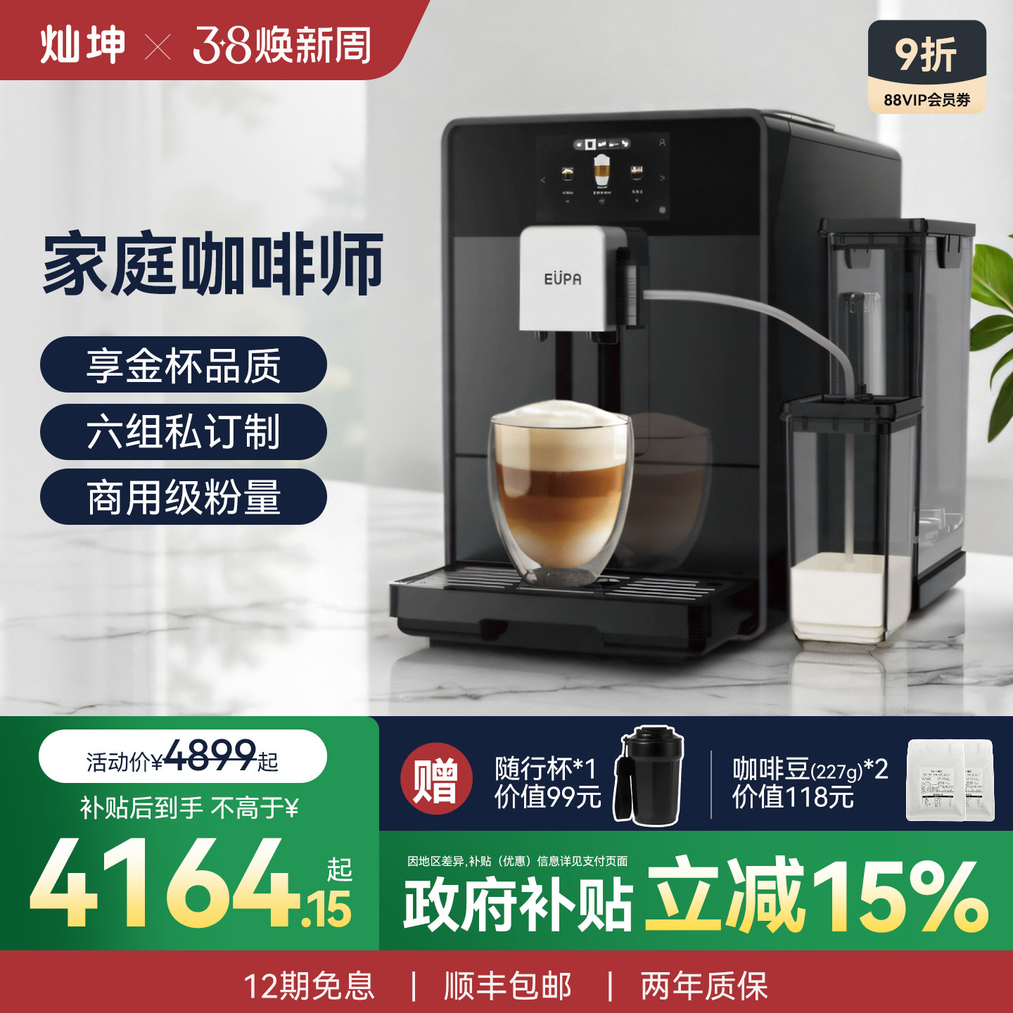 灿坤全自动现磨咖啡机意式美式研磨一体机家用半商用一键自清洁