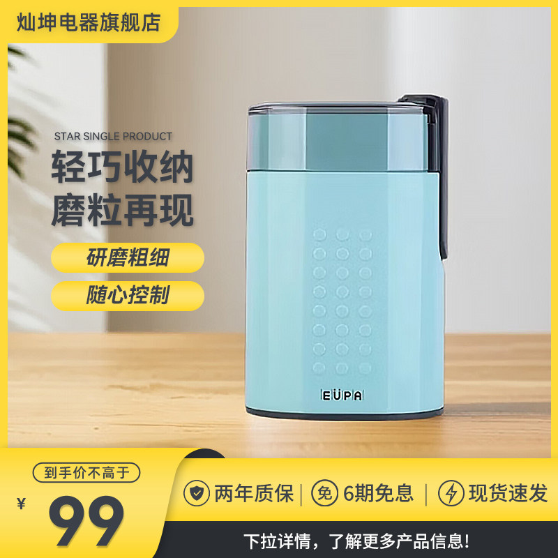 灿坤电动磨豆机磨咖啡豆多功能家用小型研磨机