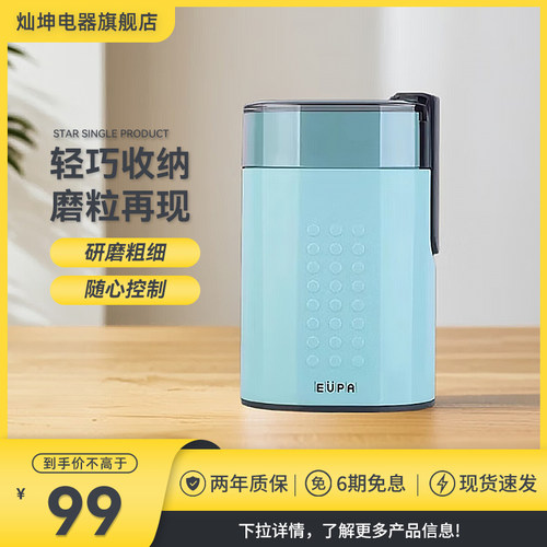 灿坤电动磨豆多功能小型研磨机