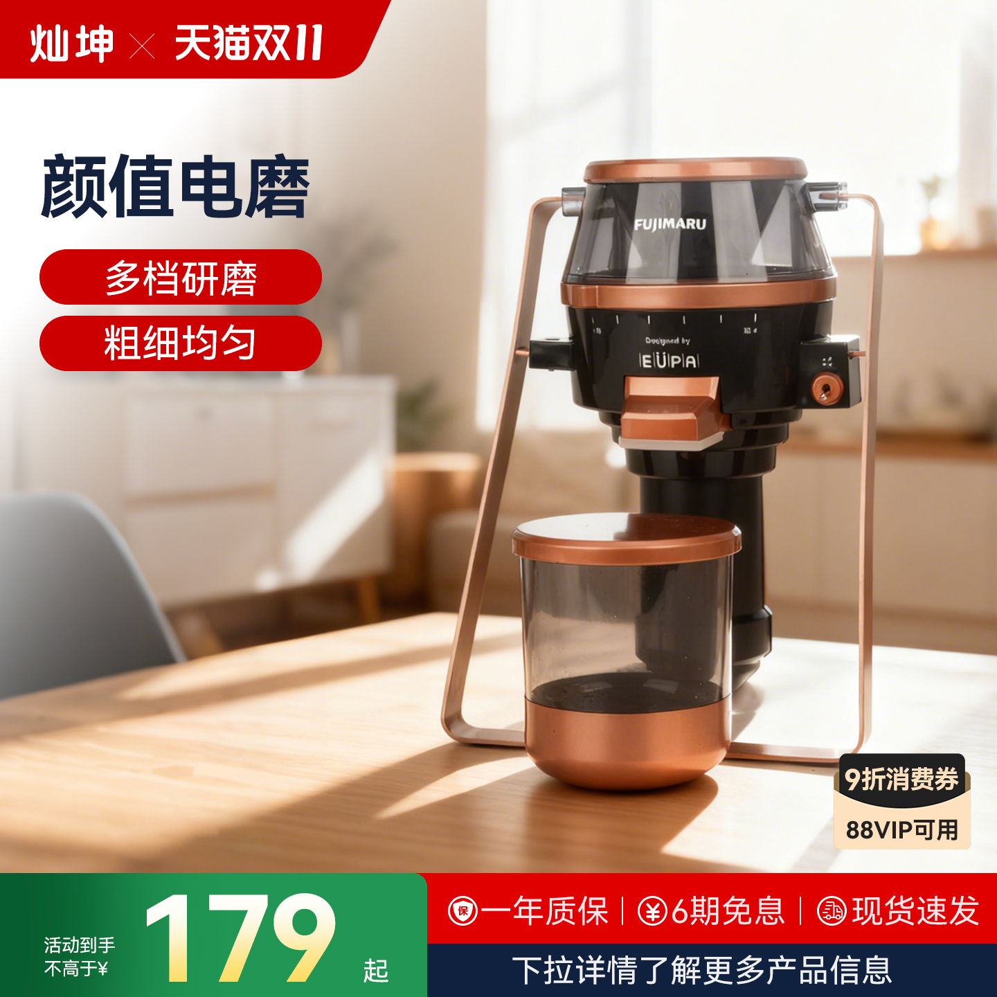 灿坤全自动咖啡磨豆机