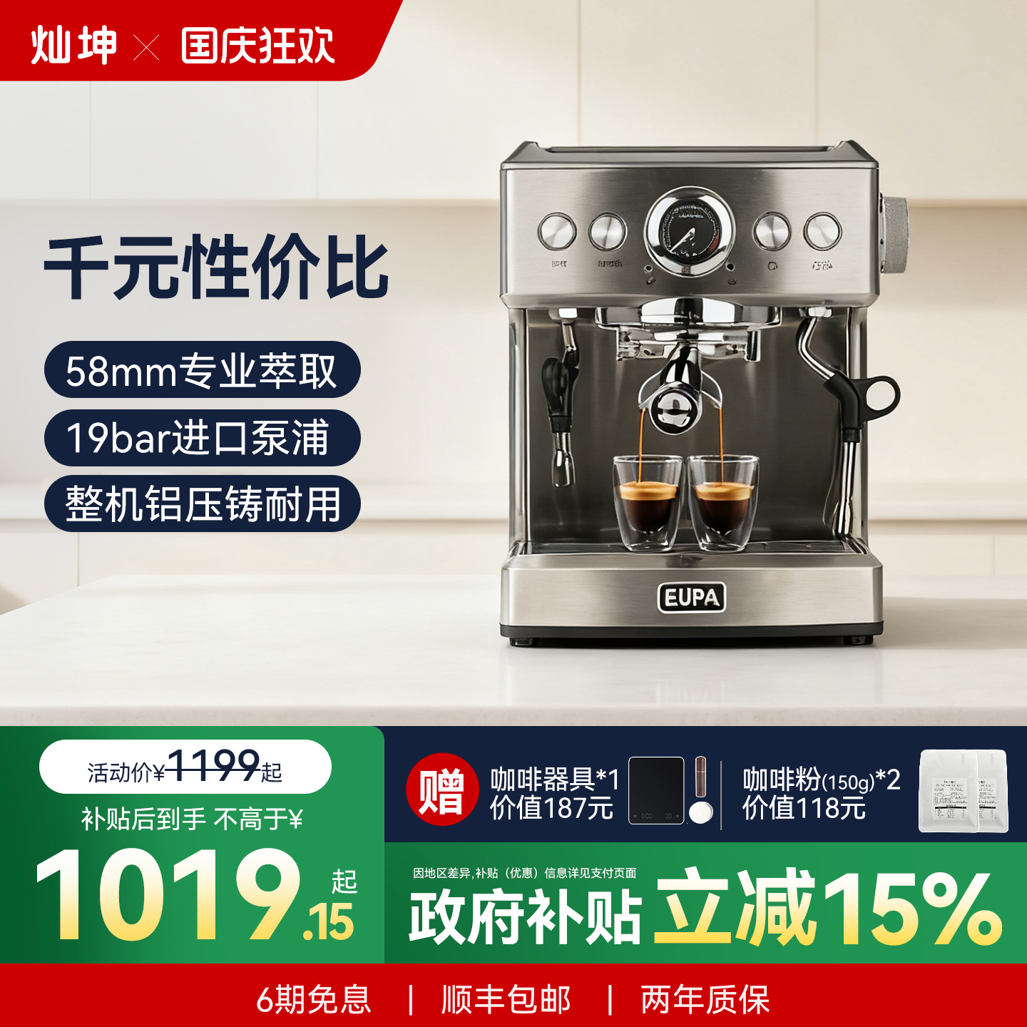 灿坤大师专业级咖啡机钢机身