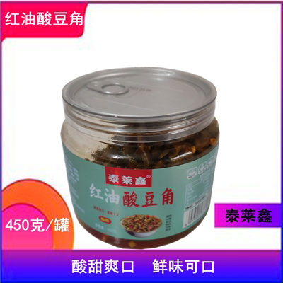 泰莱鑫红油酸豆角450克罐