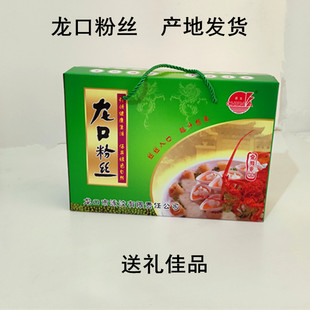 龙口粉丝正宗山东地方特产礼盒800克豌豆送礼佳品火锅粉条花甲粉