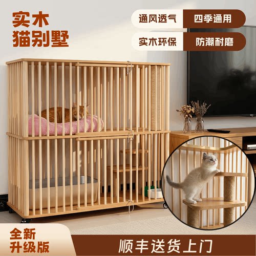 实木猫笼双层可移动透气家用