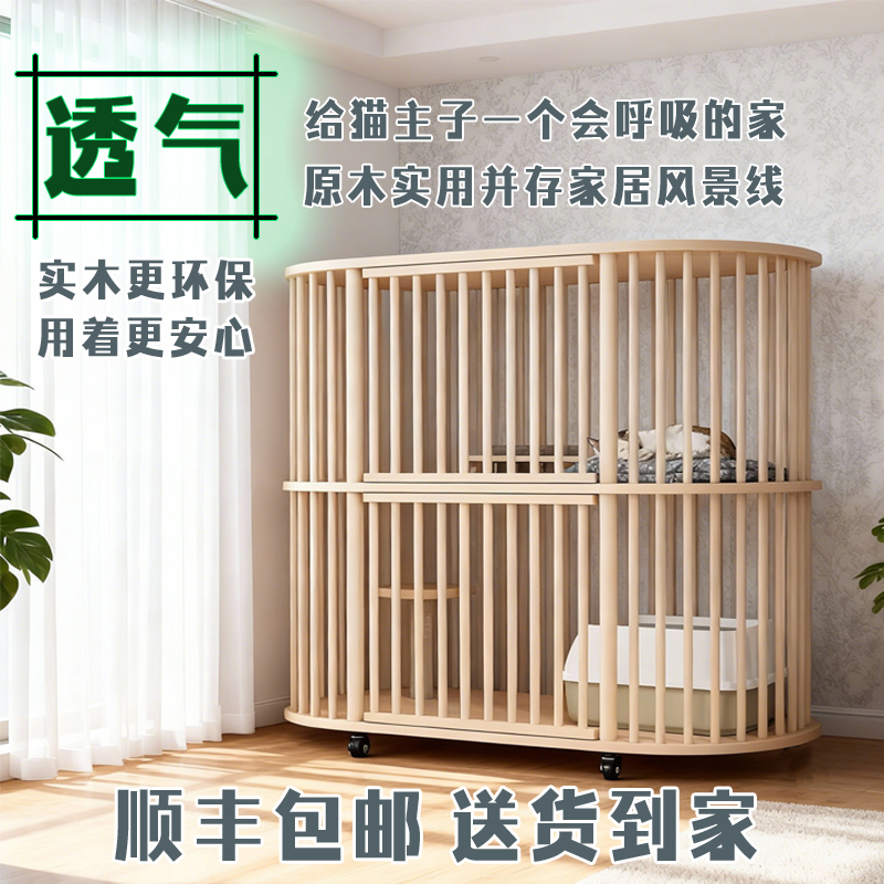 旭宸家居实木猫笼柜子可移动透气