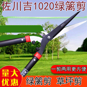 台湾 佐川吉1020绿篱剪/大剪刀/可剪切20mm的粗枝