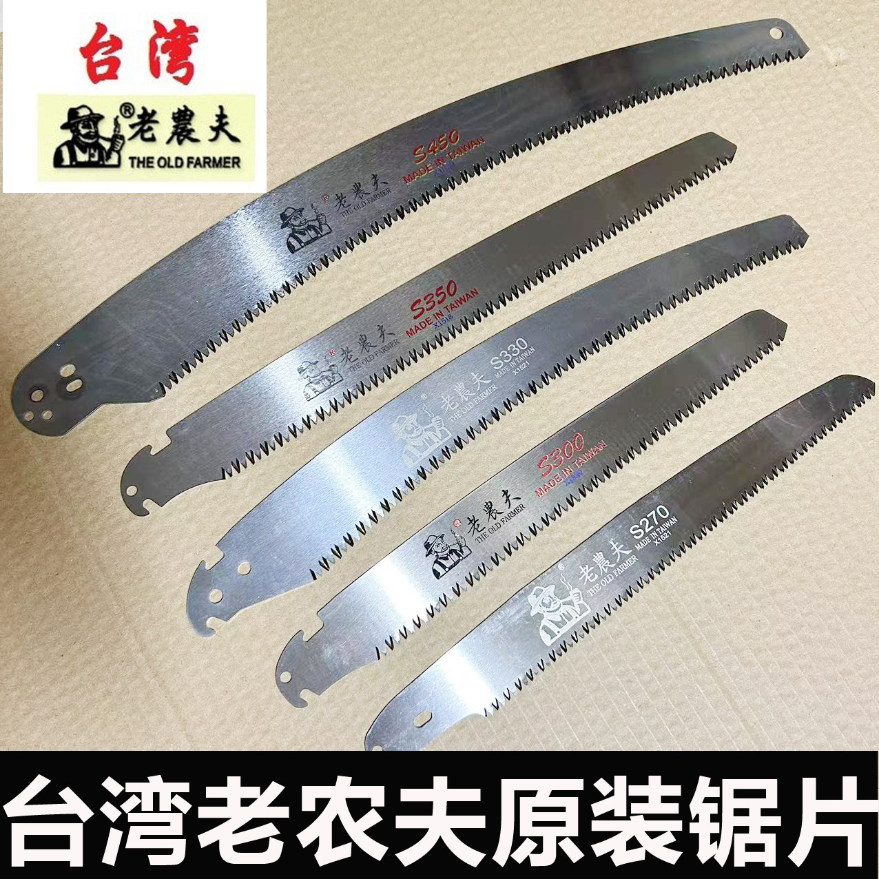 老农夫锯片手锯整体锯绿化锯子粗枝锯花园果树锯花园盆景园林锯子