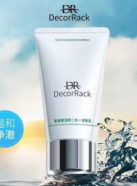 DecorRack氨基酸洗面奶