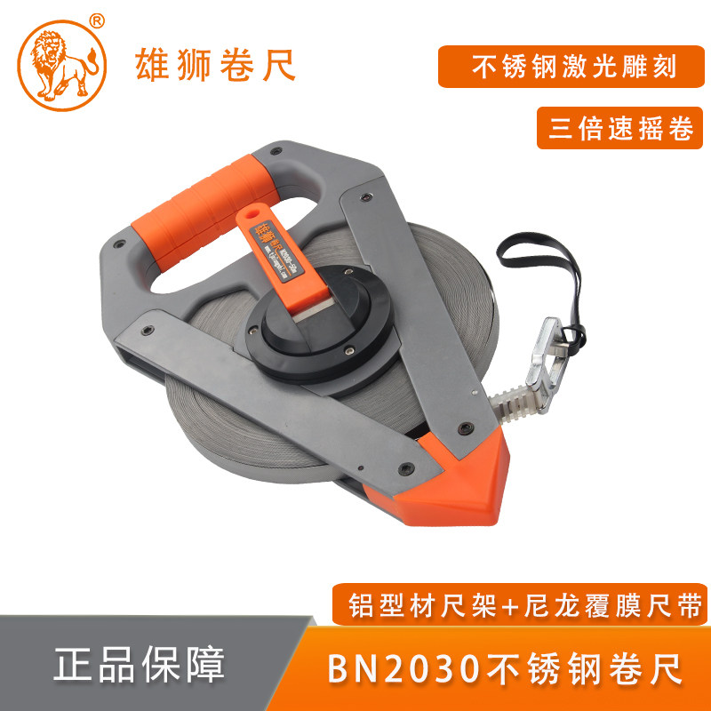 不锈钢卷尺雄狮防水卷尺