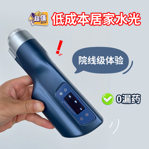 家用自打水光机全自动水光枪负压水光仪器美容院专用