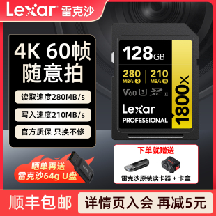 雷克沙128G sd卡V60高速相机内存卡索尼佳能富士xt50存储卡1800x
