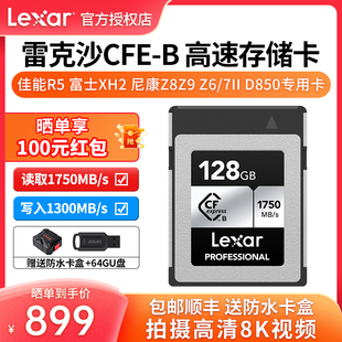 雷克沙CFexpress 储存卡CFEB卡128g256g512g佳能r5尼康z9z8内存卡