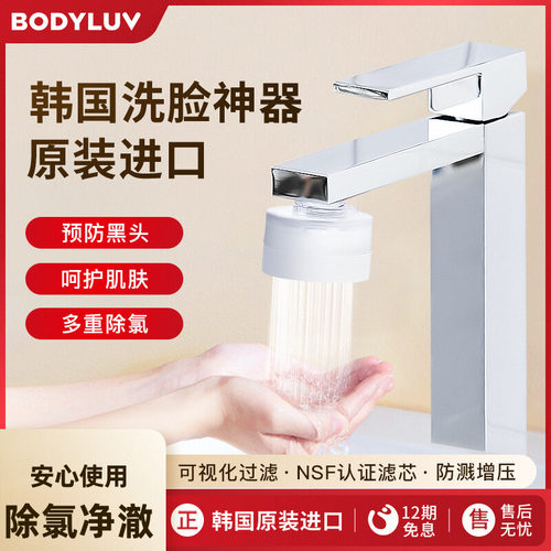 韩国水龙头过滤器净水除氯防溅
