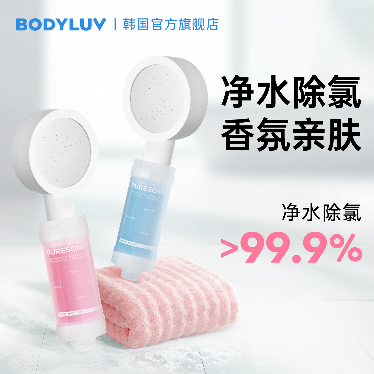 家用淋浴过滤花洒香氛除氯器