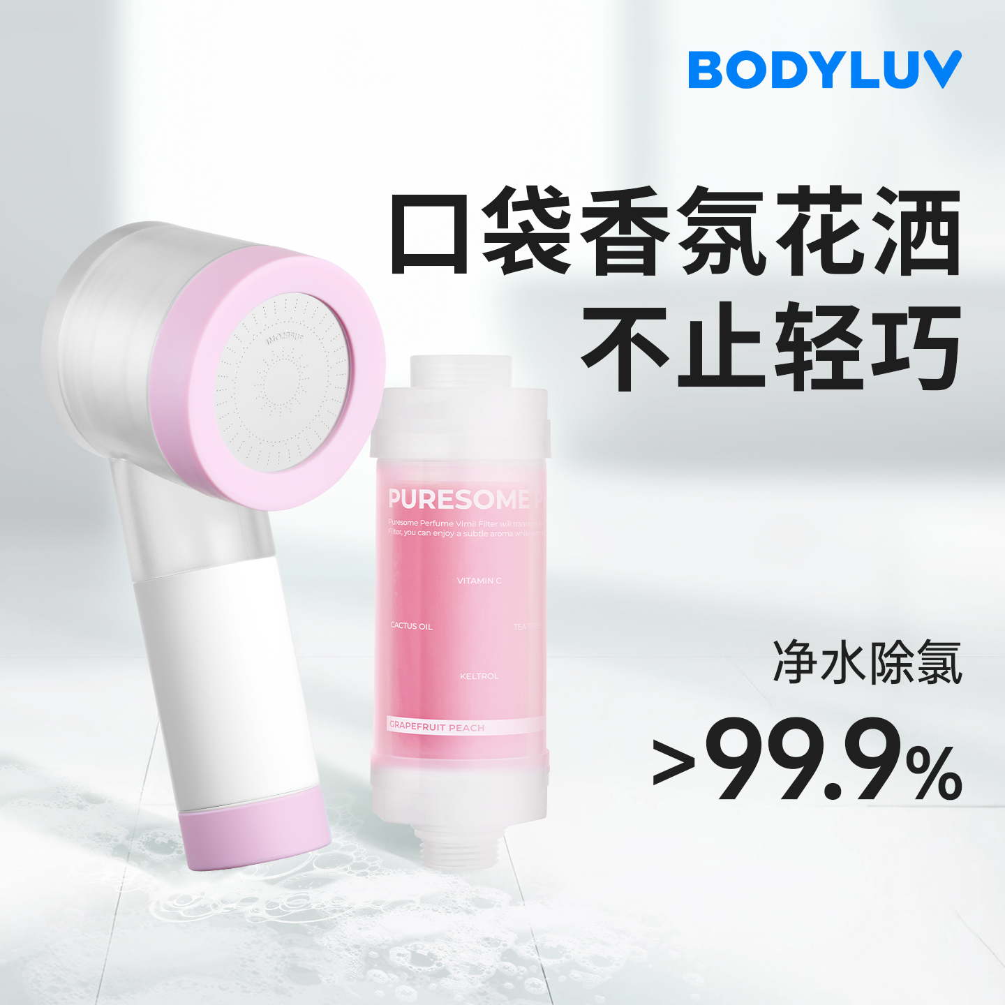 便携式过滤花洒增压喷头除氯器