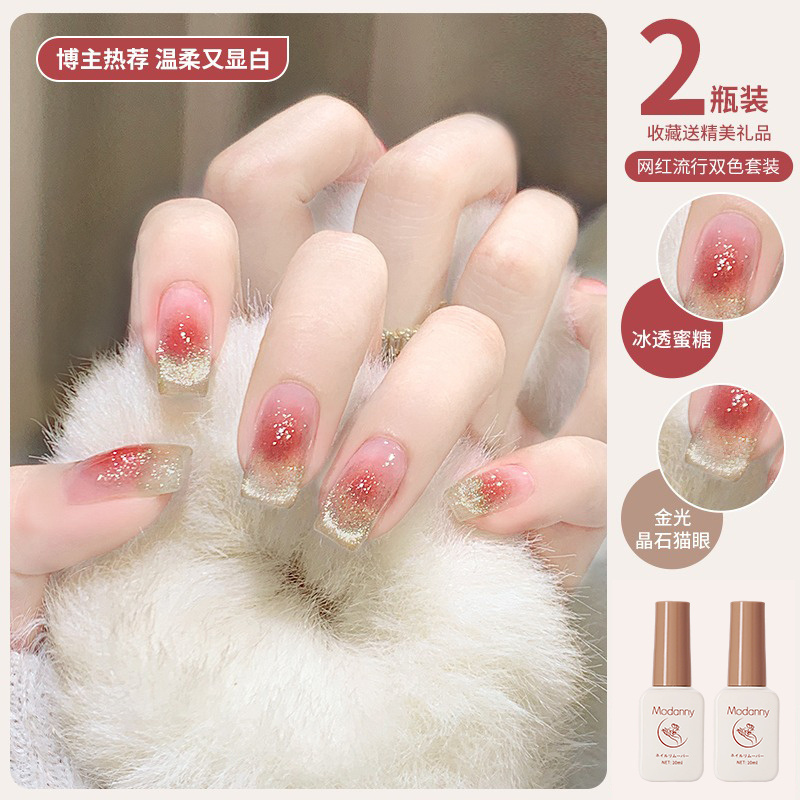 猫眼胶双色冰透裸色甲油胶