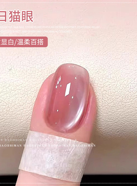 爆闪金光玻璃珠猫眼指甲油胶