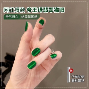 帝王绿翡翠色猫眼指甲油胶2025新款秋冬显白玻璃珠晶石猫眼美甲胶