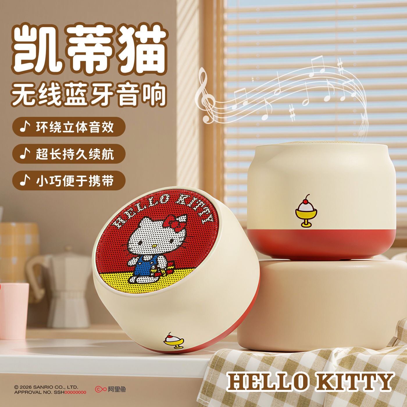 HelloKitty凯蒂猫无线无线/蓝牙音箱