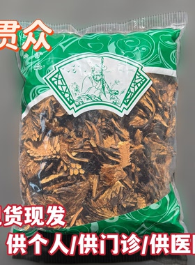 安国中药材市场 贯众 正品东北绵马贯众 贯仲贯节贯渠贯众粉新货