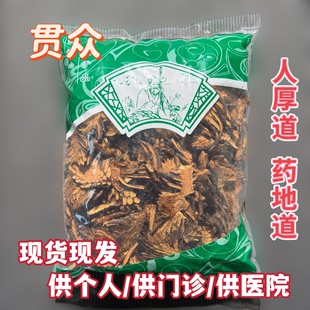 安国中药材市场 贯众 正品东北绵马贯众 贯仲贯节贯渠贯众粉新货