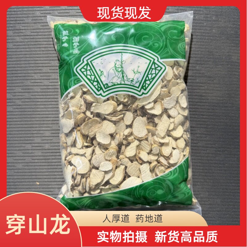 安国中药材市场批 发穿山龙正品 穿龙骨川地龙 地龙骨1000克
