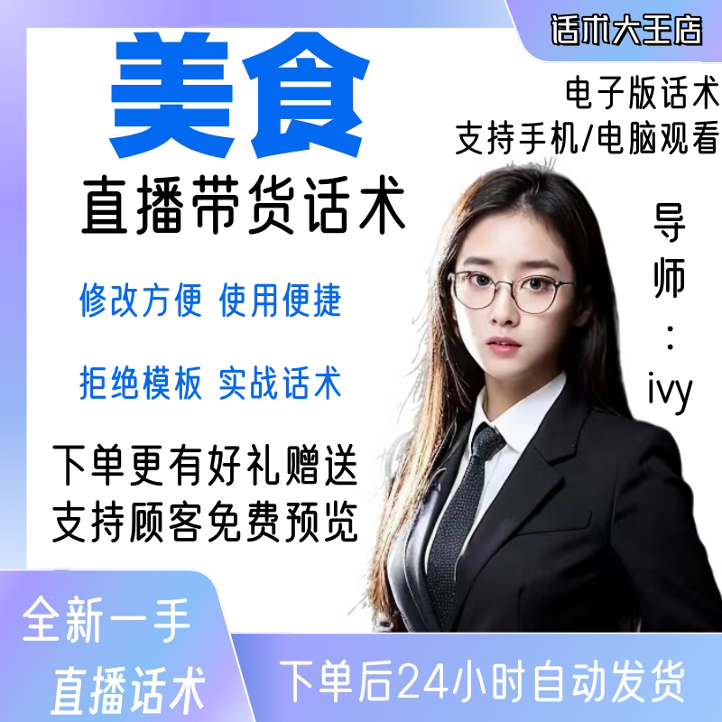 抖音美食号餐饮短视频文案加盟探店拍摄宣传片话术火锅店行业语录