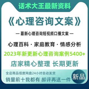 心理咨询师情感分析短视频口播文案家庭修复心理百科抖音快手文案