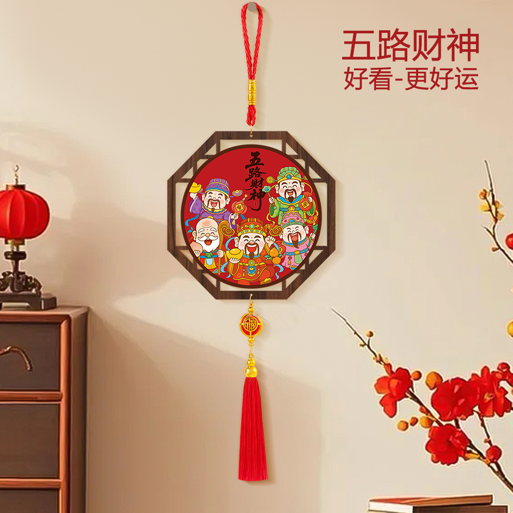 新年五路财神挂画新款喜庆挂饰品客厅挂件卧室流苏五福临门挂画