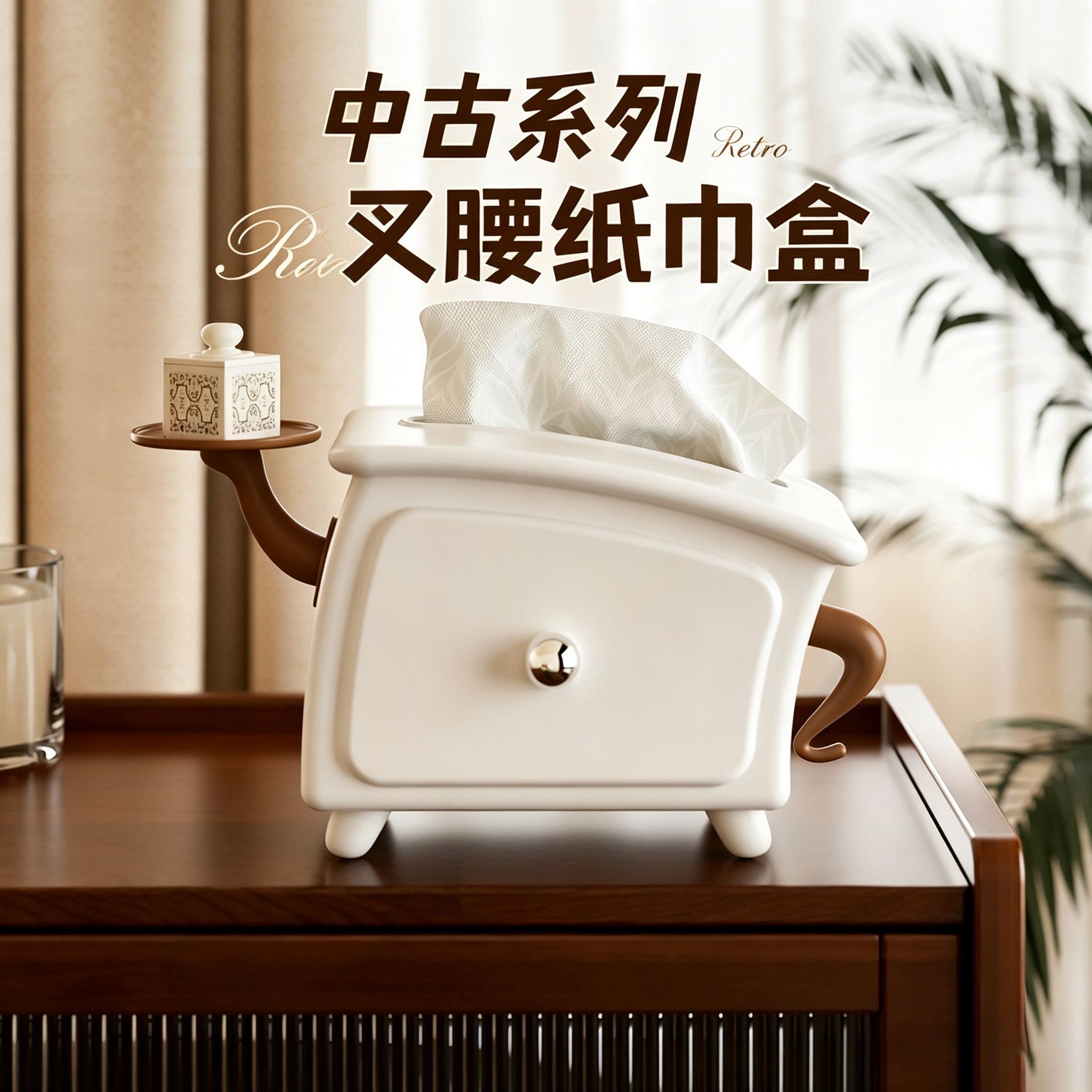 叉腰纸巾盒可爱客厅餐桌茶几收纳盒弹簧特别好看漂亮创意抽纸盒图片
