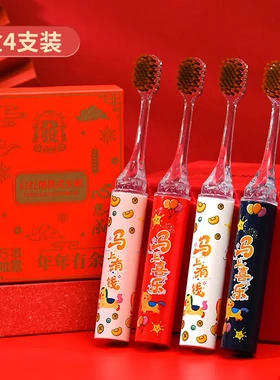 新年牙刷口红式折叠软毛便携家庭过年旅行马年送礼高档轻奢礼盒