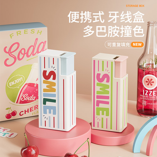 新款便携牙线盒自动弹出家用高档牙线盒随身迷你牙签筒牙线收纳盒