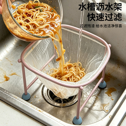 厨房新款沥水过滤网架过滤防堵洗碗池水槽剩菜残渣垃圾收纳一次性