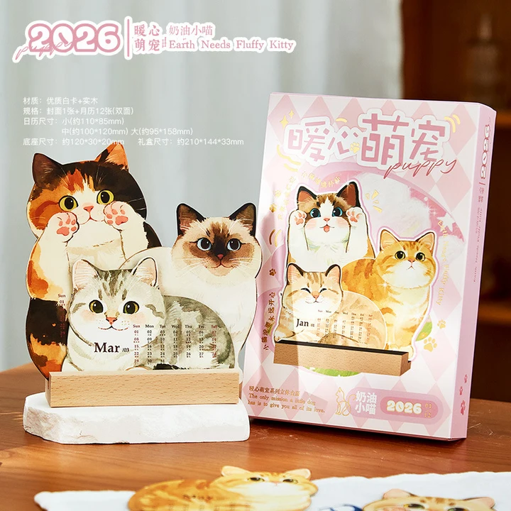2026可爱猫咪立体插画日历卡通可爱高颜值宠物桌面创意摆件倒计时