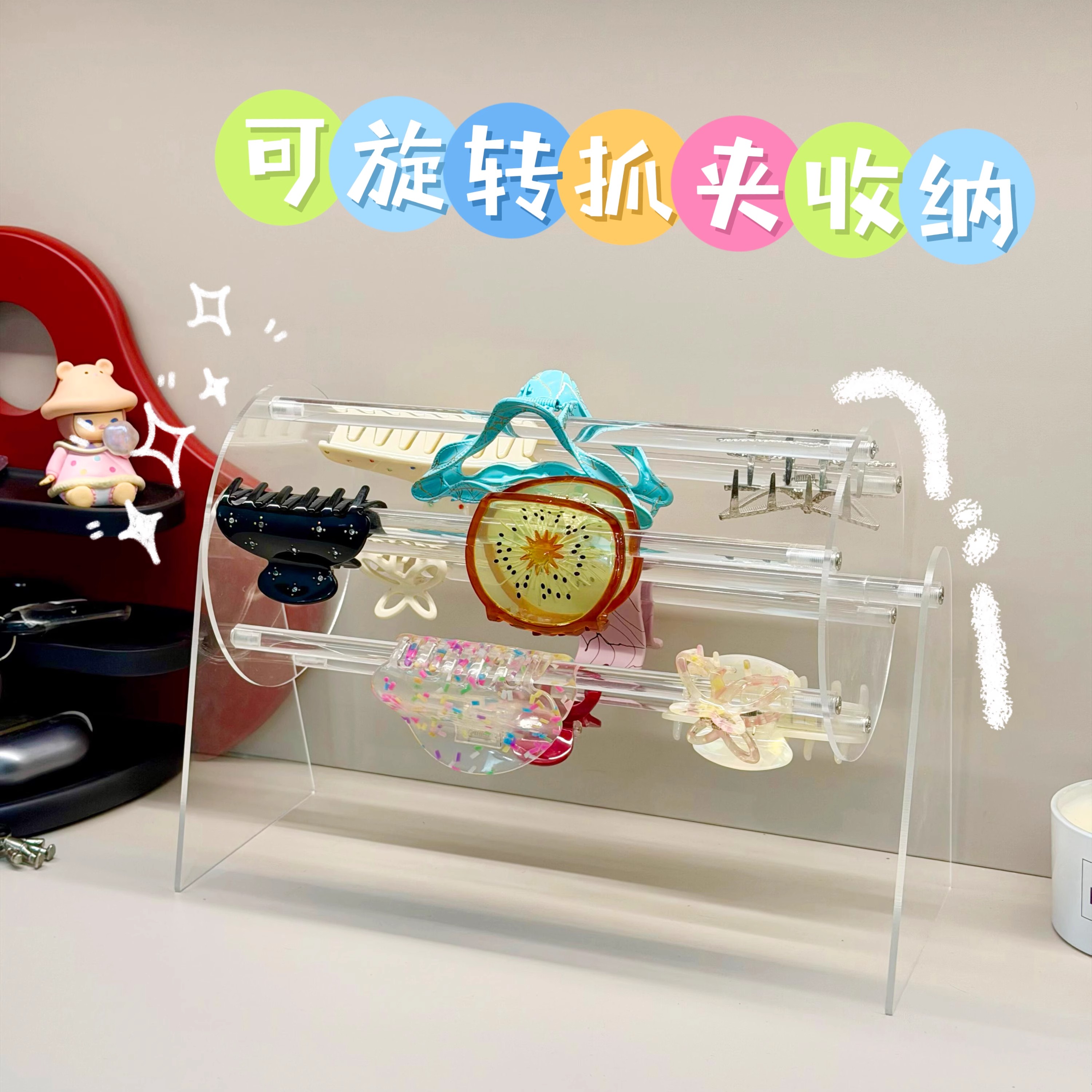 抓夹收纳神器鲨鱼夹头箍发箍玄关桌面收纳架可旋转亚克力整理架